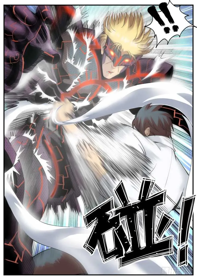 远古凶兽——苏醒！！ 第2页
