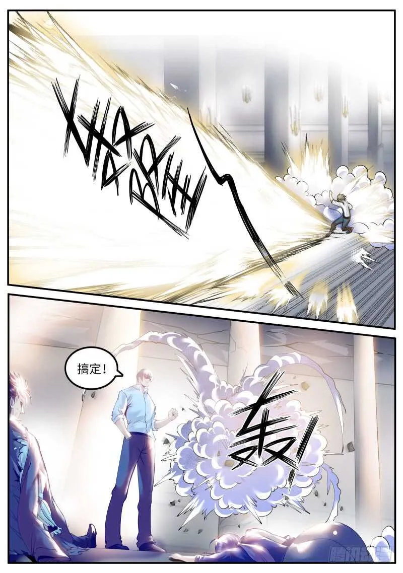 远古凶兽——苏醒！！ 第3页