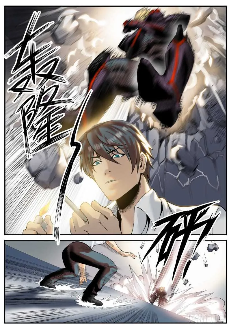远古凶兽——苏醒！！ 第4页