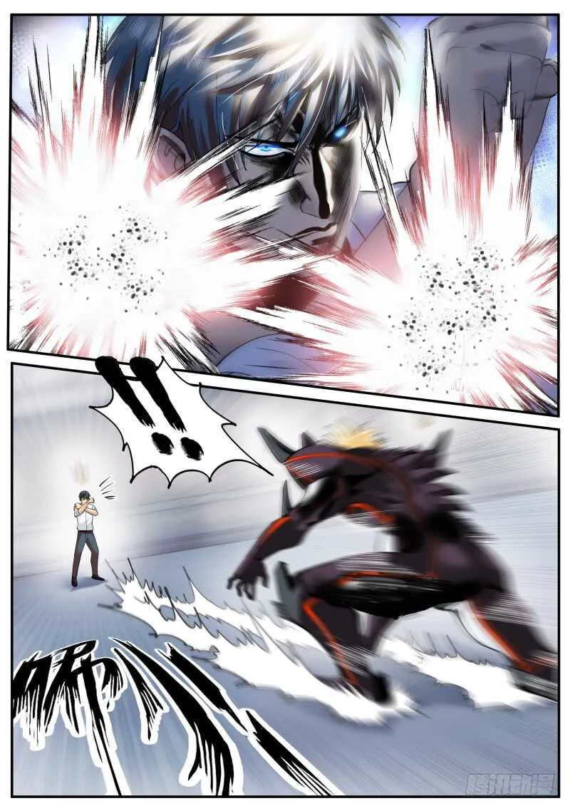 远古凶兽——苏醒！！ 第16页