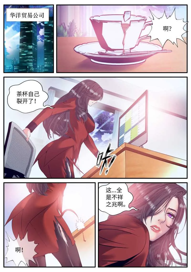双龙崩 第2页