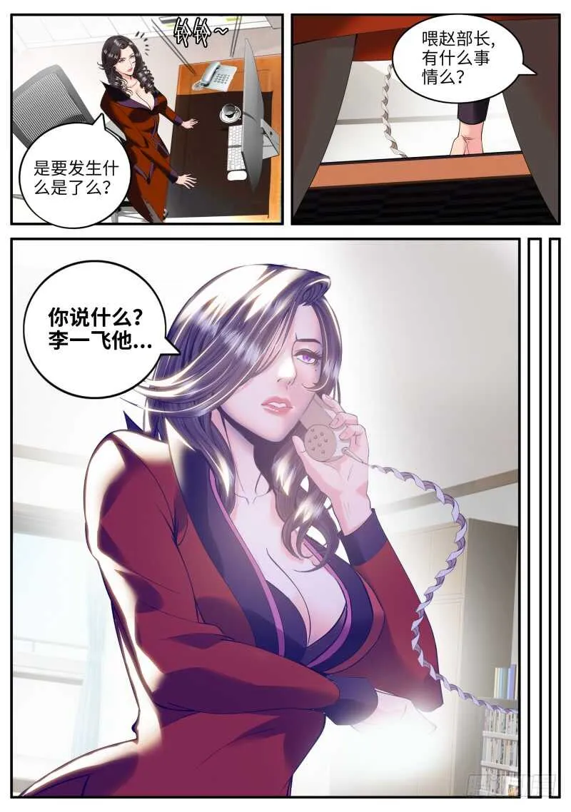 双龙崩 第3页