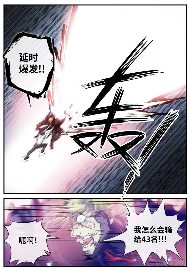 双龙崩 第14页