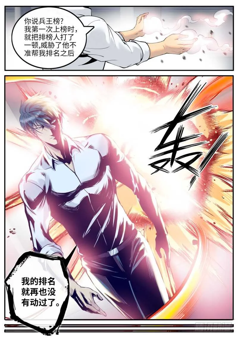 双龙崩 第15页