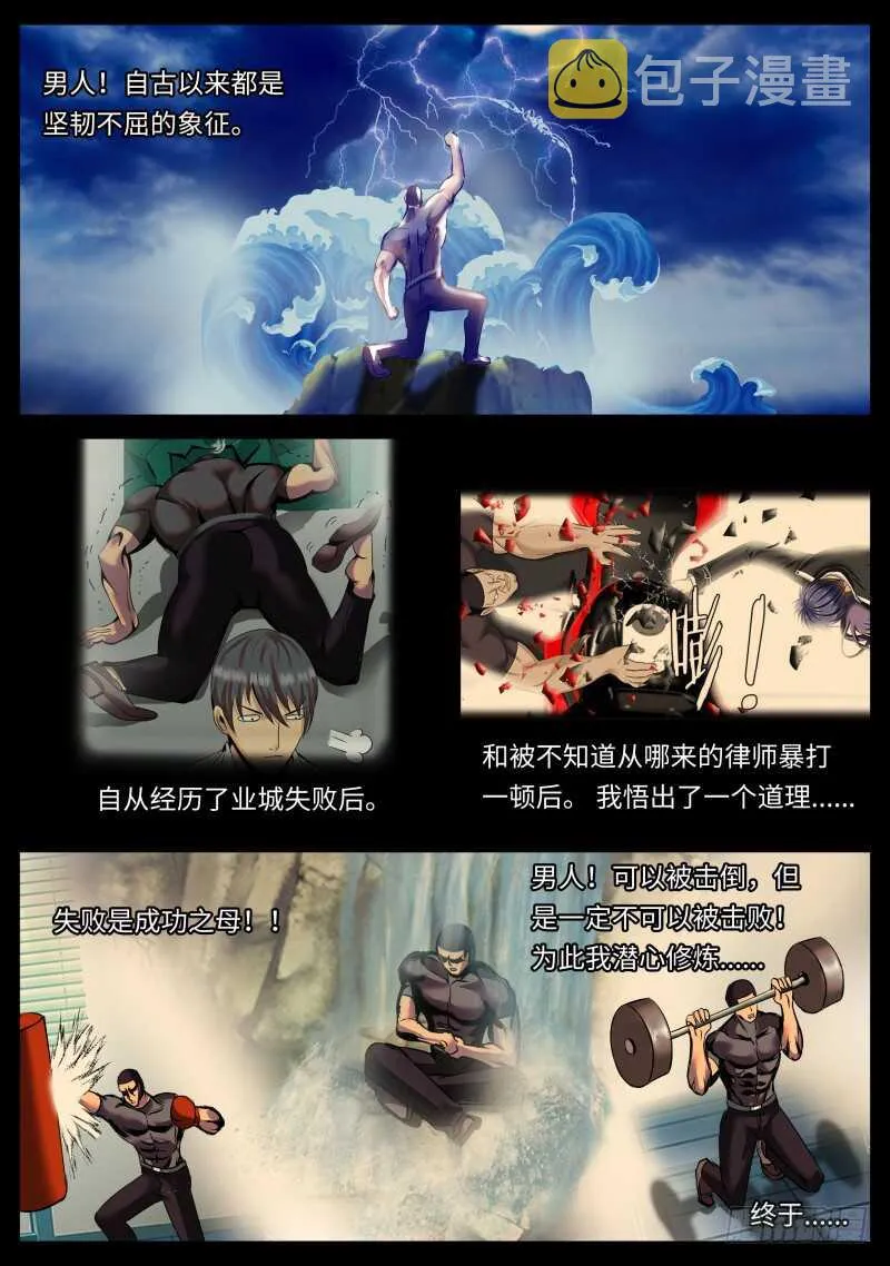 双龙崩 第16页