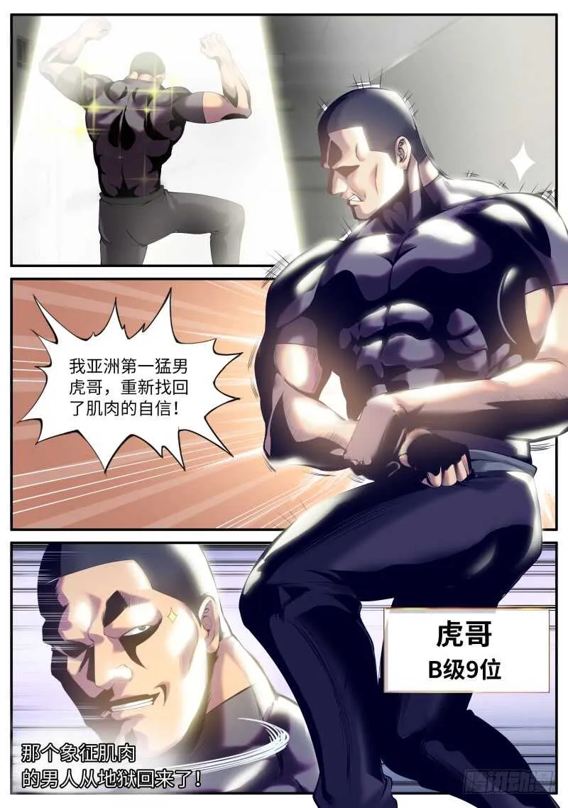 双龙崩 第17页