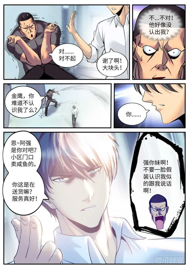 三个女人一台戏，那四个女人... 第2页