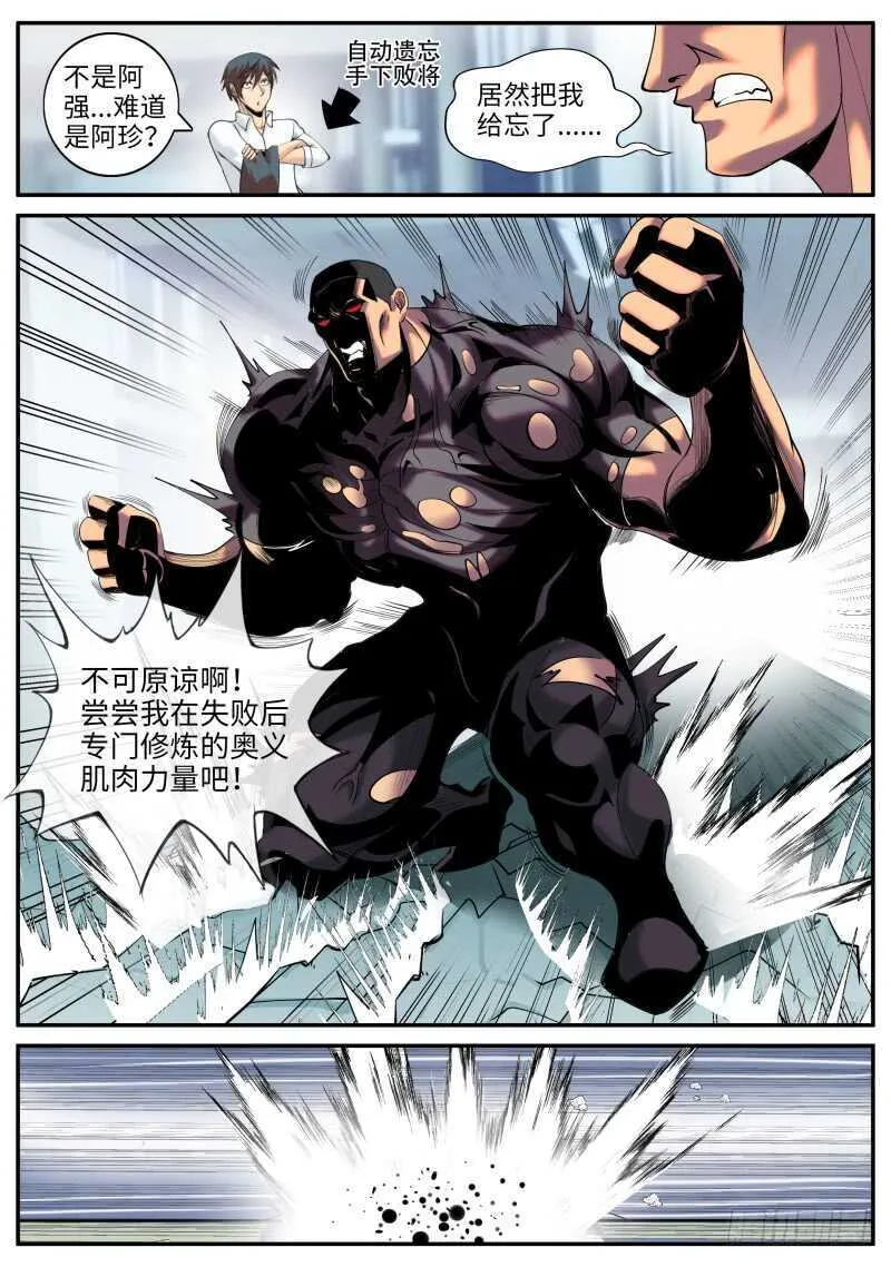 三个女人一台戏，那四个女人... 第3页
