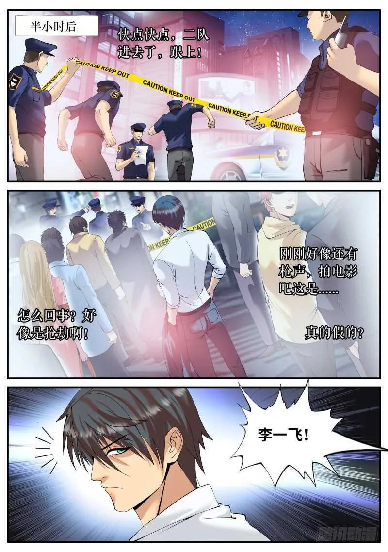 三个女人一台戏，那四个女人... 第6页