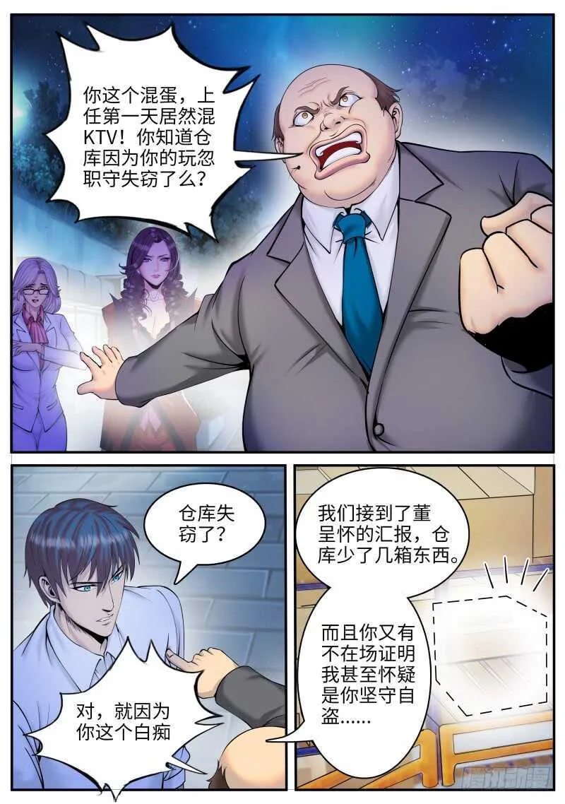三个女人一台戏，那四个女人... 第8页