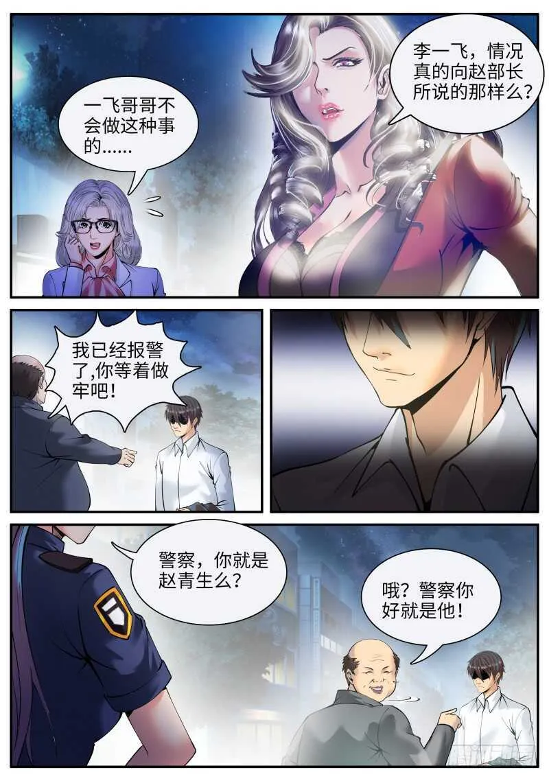 三个女人一台戏，那四个女人... 第9页