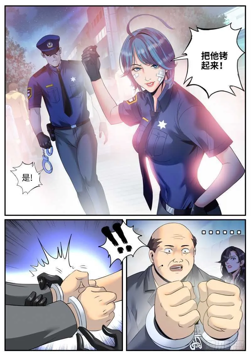 三个女人一台戏，那四个女人... 第10页