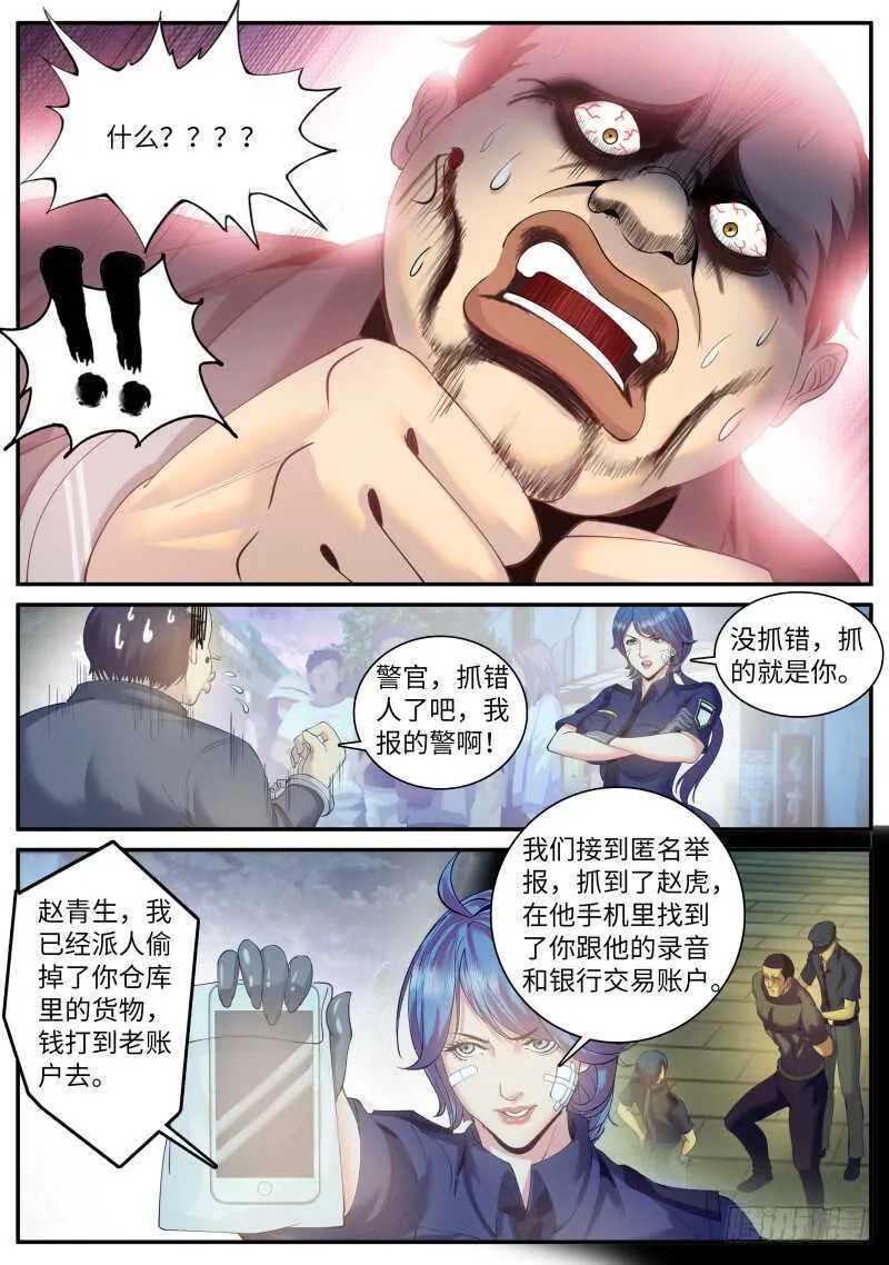 三个女人一台戏，那四个女人... 第11页