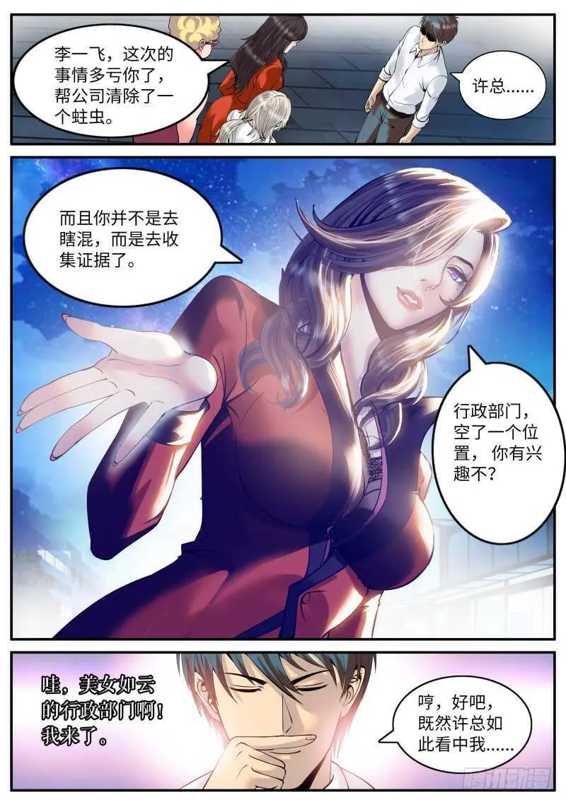 三个女人一台戏，那四个女人... 第14页