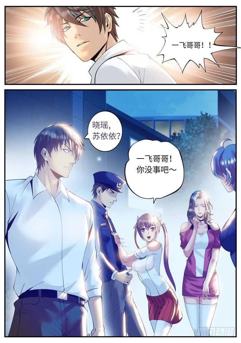 三个女人一台戏，那四个女人... 第15页
