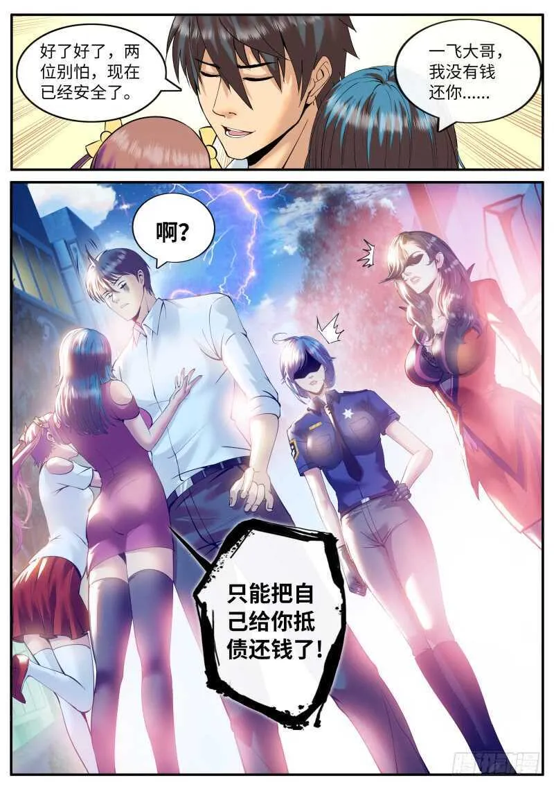 三个女人一台戏，那四个女人... 第17页