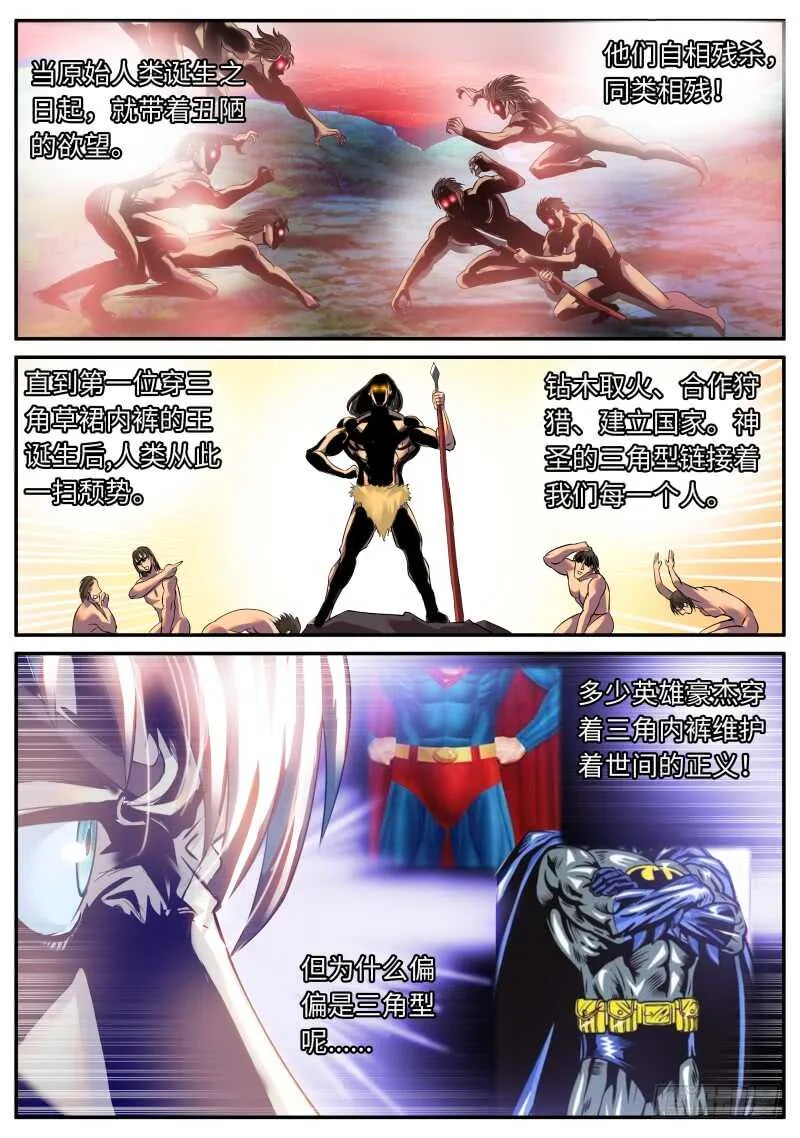 全面升级的误会 第8页