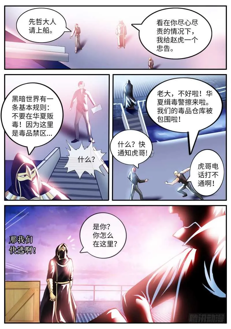 全面升级的误会 第15页