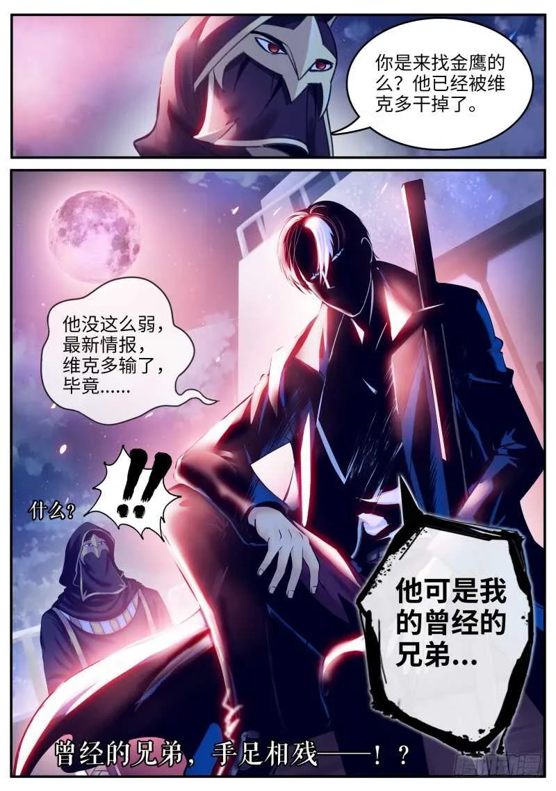 全面升级的误会 第16页