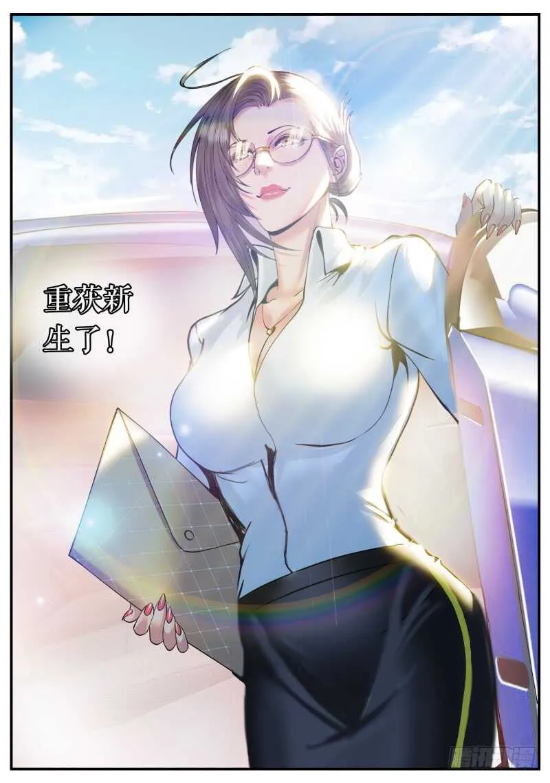 北有佳人　在水一方 第2页