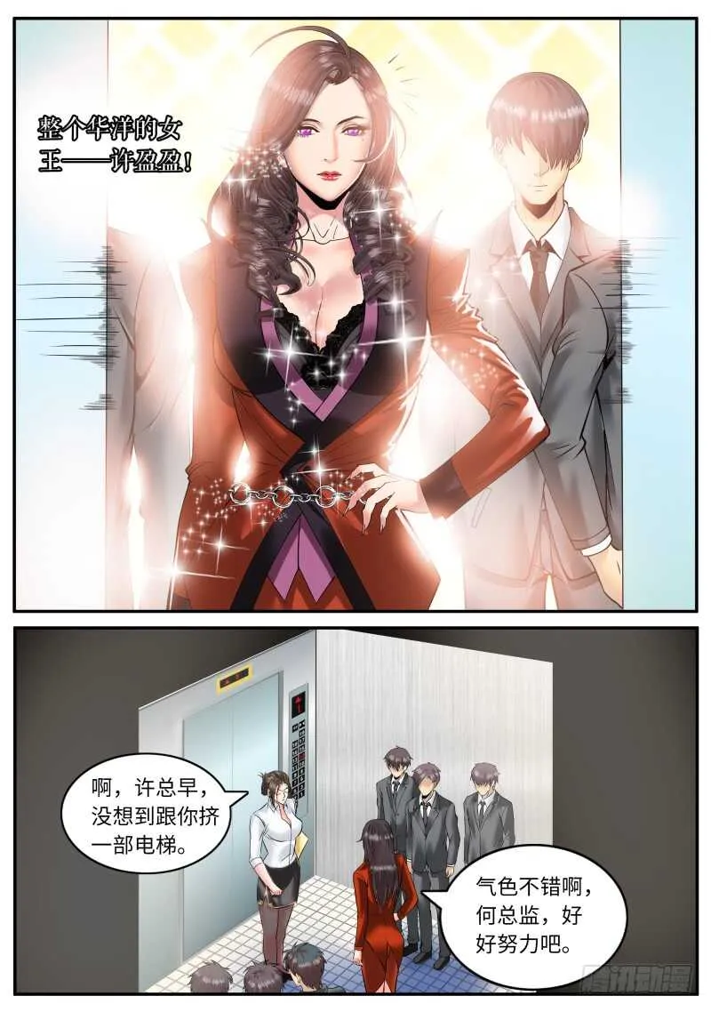 北有佳人　在水一方 第4页