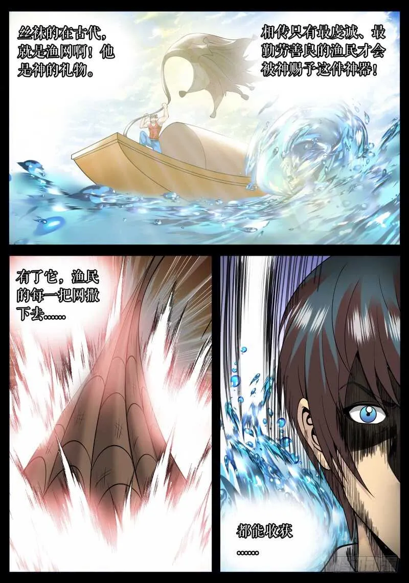 北有佳人　在水一方 第11页