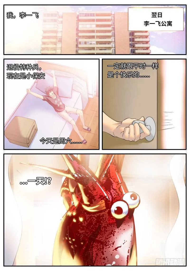 福无双至 第2页