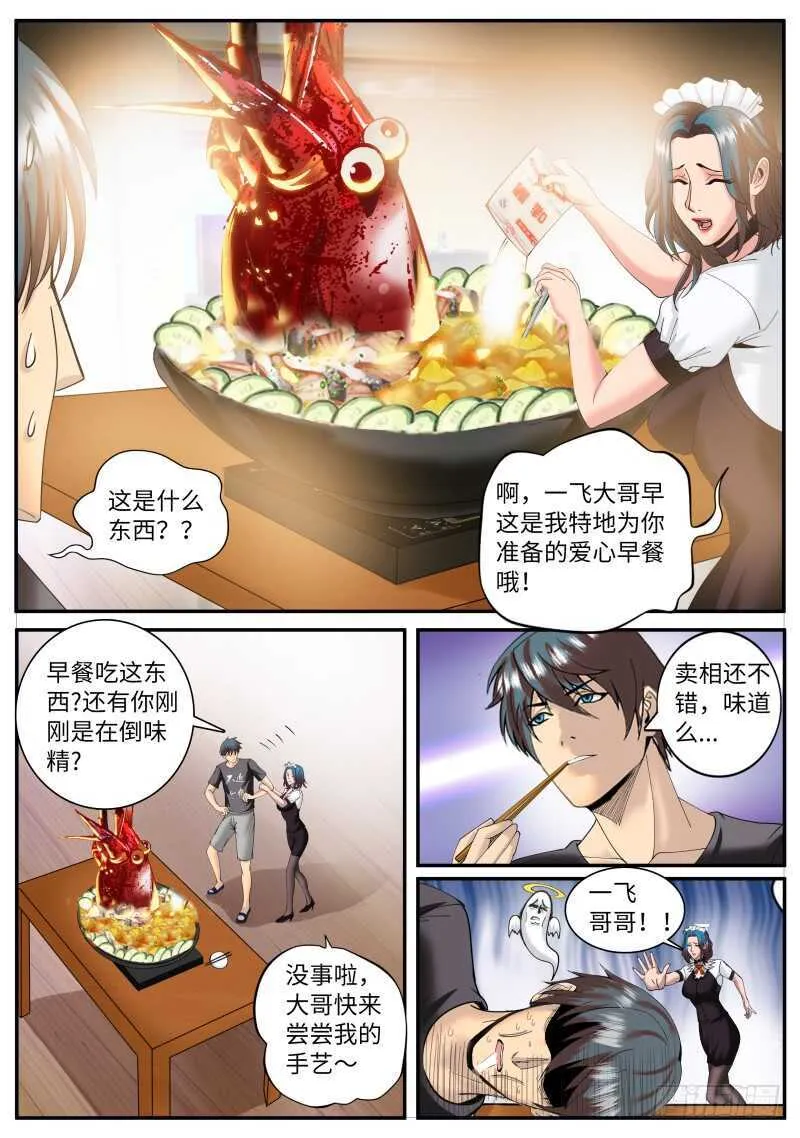 福无双至 第3页