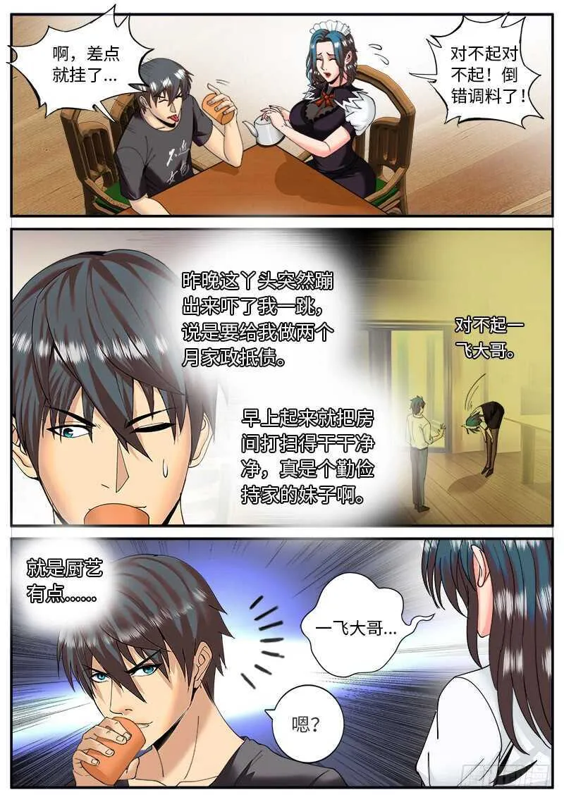 福无双至 第4页