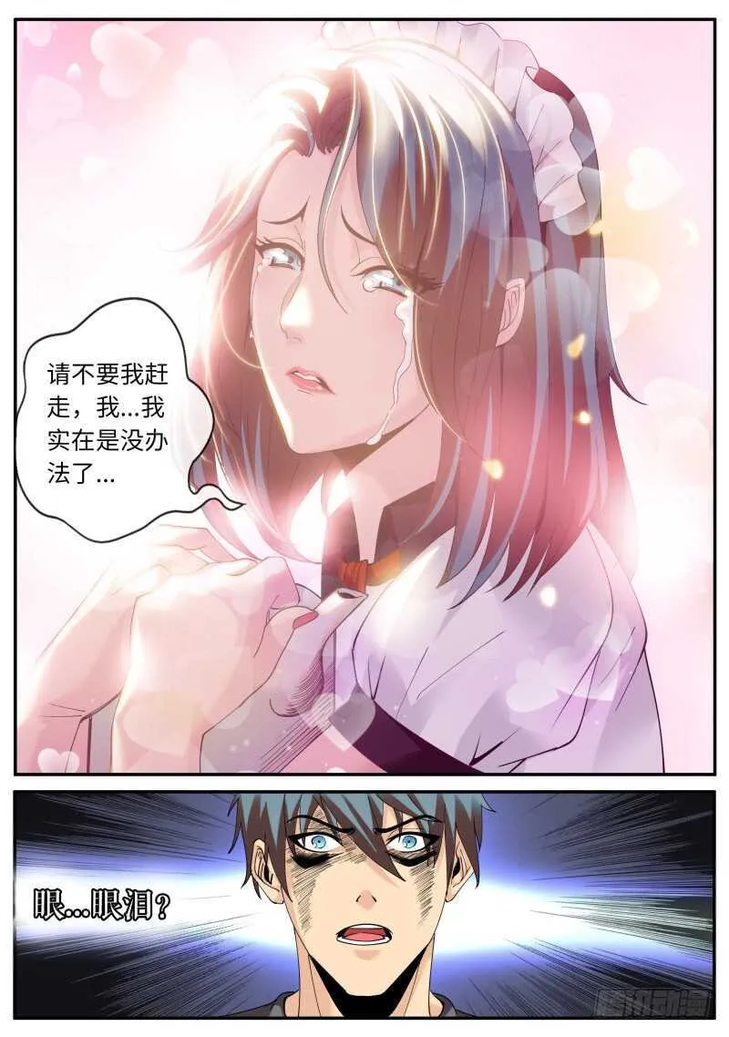 福无双至 第5页
