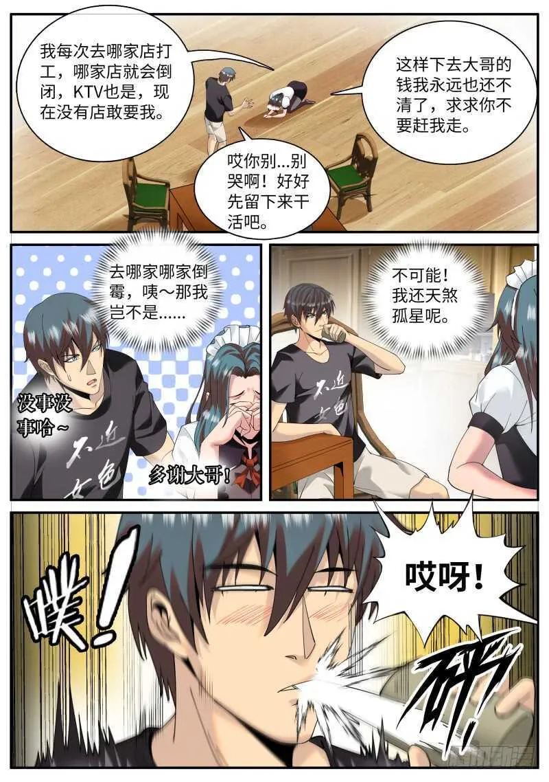 福无双至 第6页