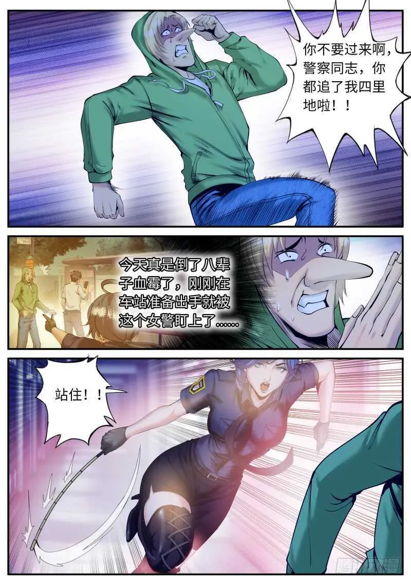 福无双至 第9页