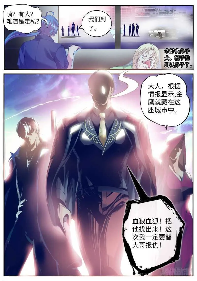 福无双至 第11页