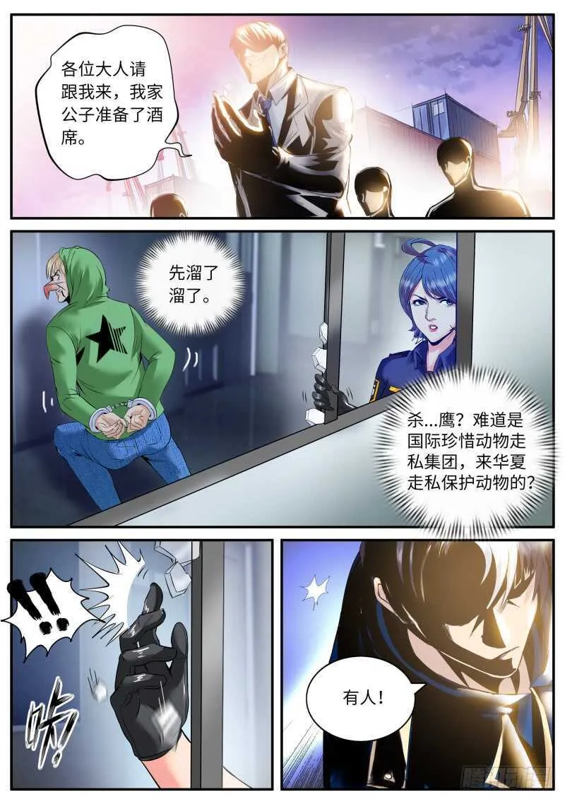 福无双至 第12页