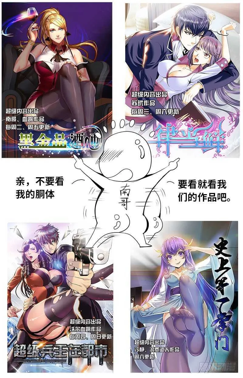 福无双至 第15页