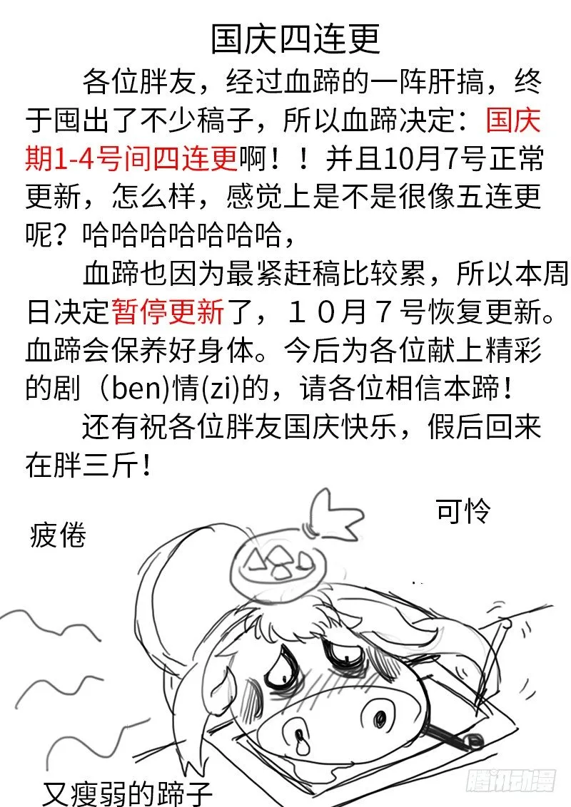 连更通知 第1页