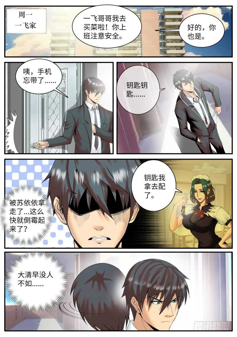 春光无限好！ 第1页