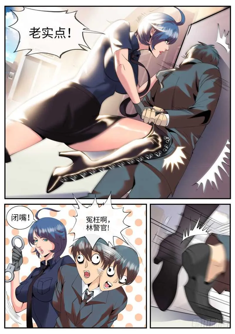 春光无限好！ 第6页