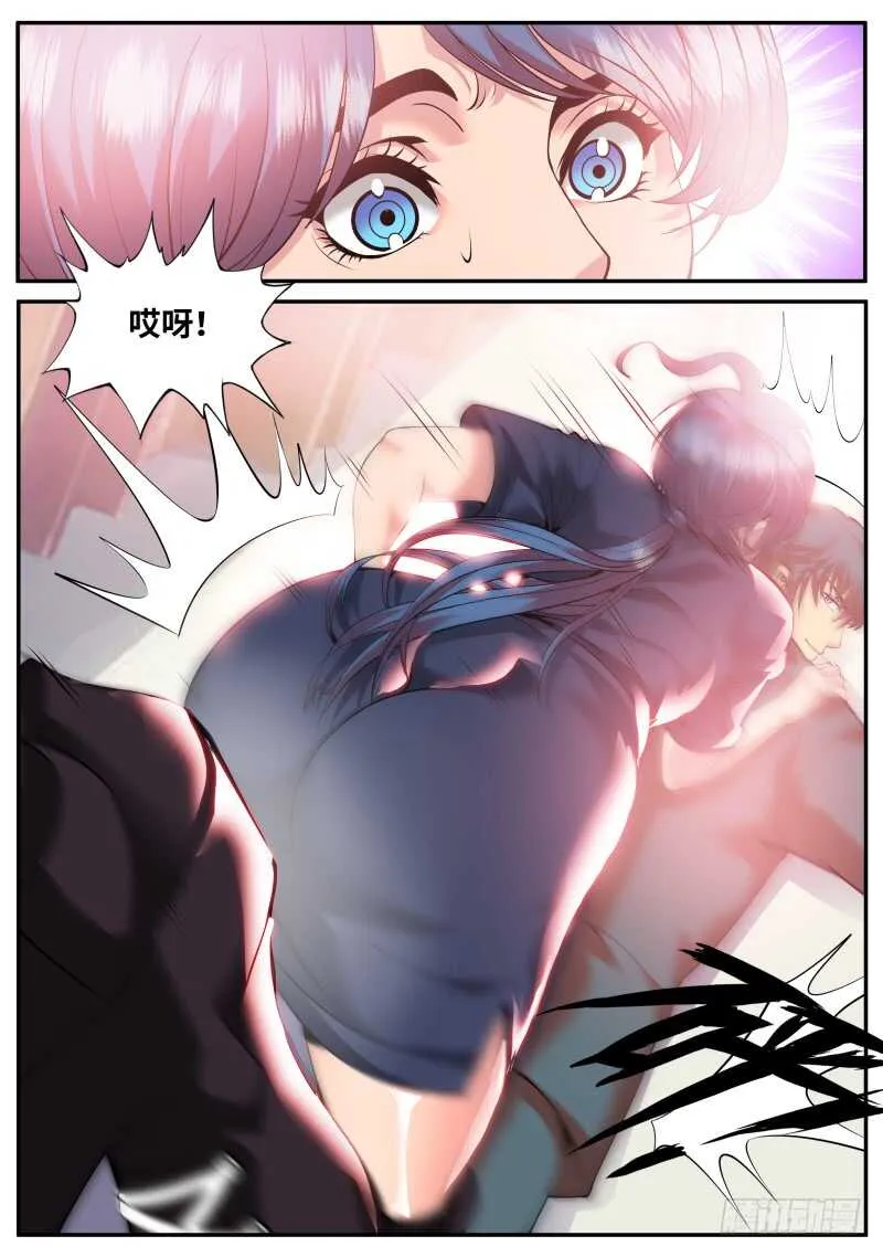 春光无限好！ 第7页