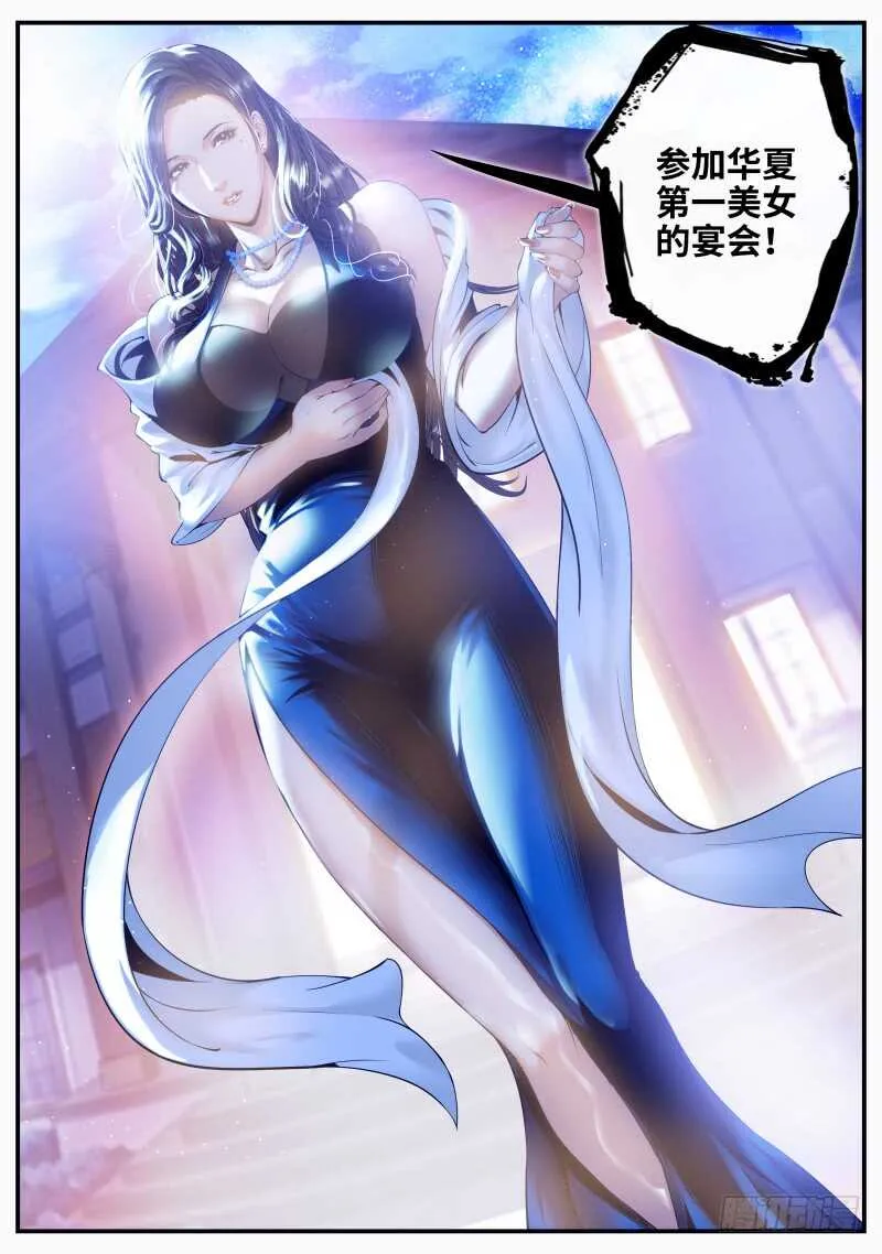 春光无限好！ 第16页