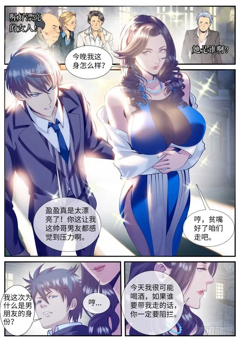 华夏第一美女 第2页