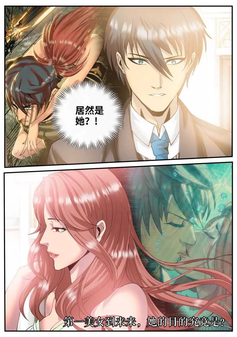 华夏第一美女 第15页