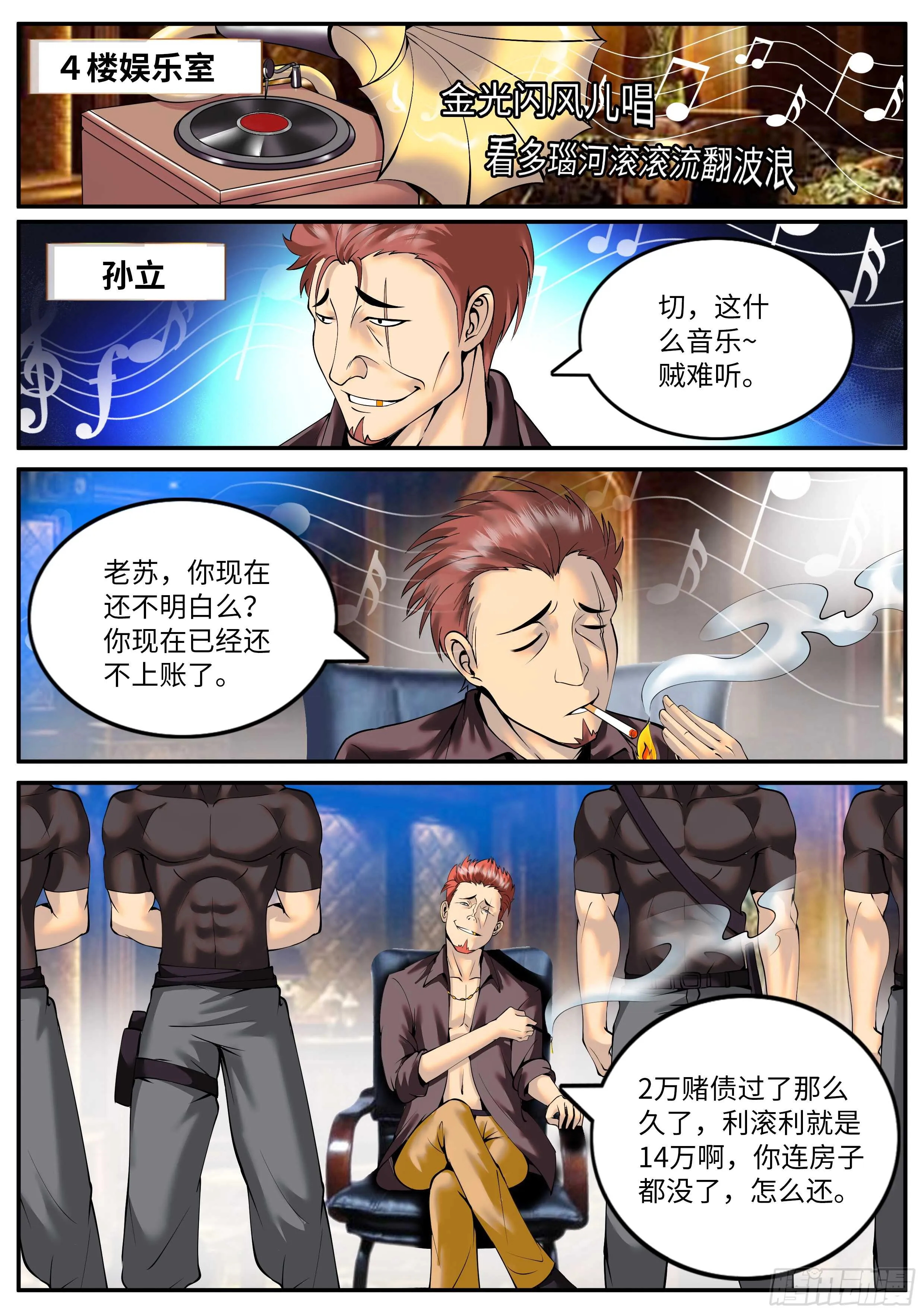 秘密潜入 第2页