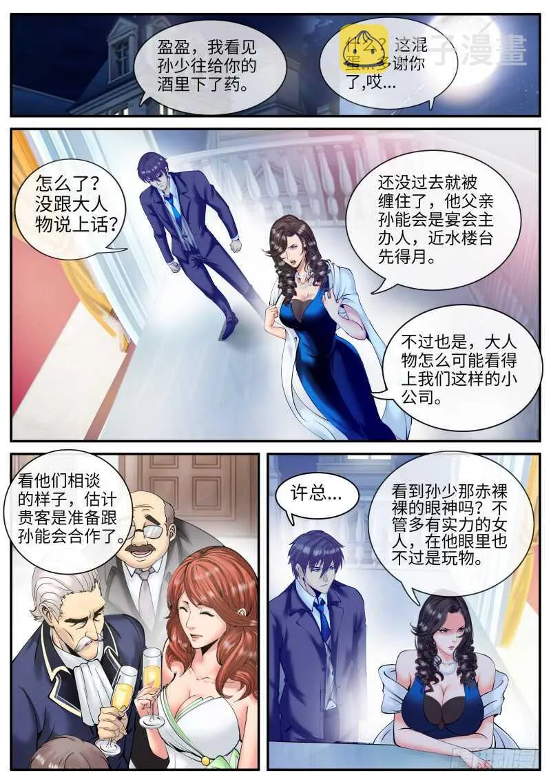 放心有我在！ 第1页