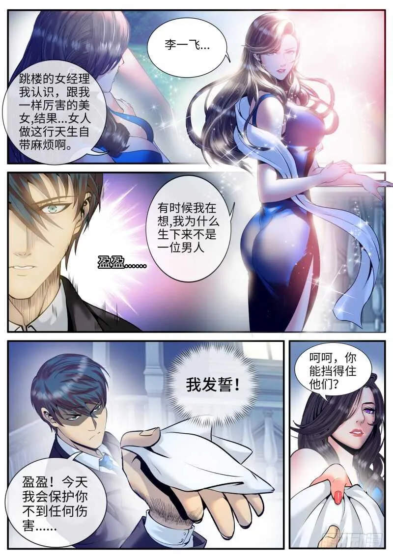 放心有我在！ 第2页