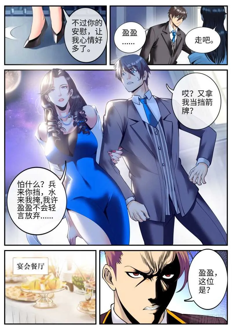 放心有我在！ 第3页