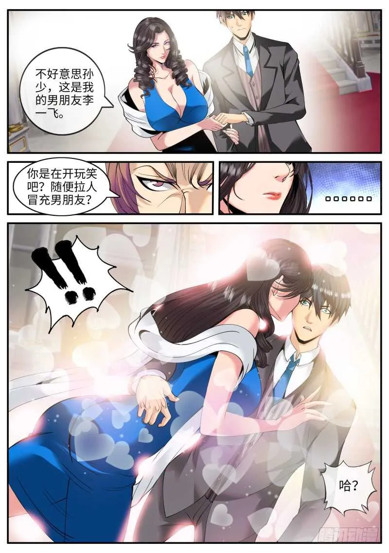 放心有我在！ 第4页