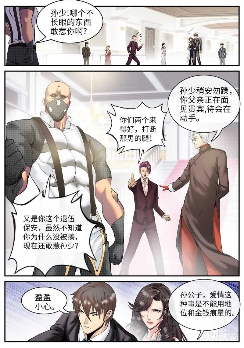 放心有我在！ 第7页