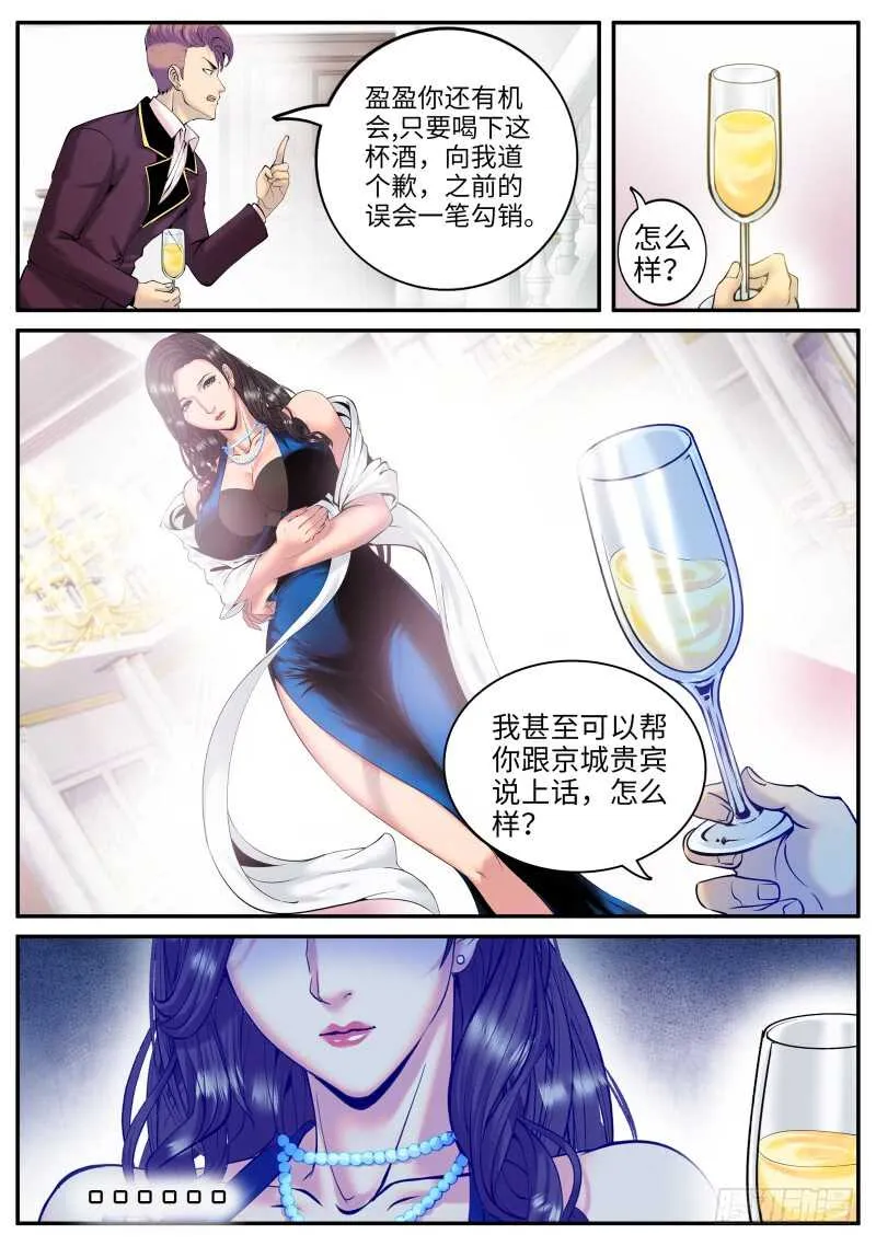 放心有我在！ 第9页