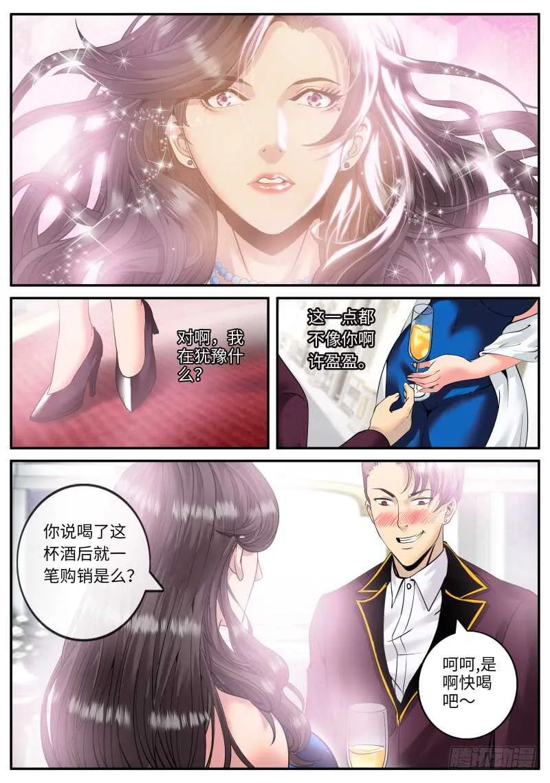 放心有我在！ 第11页